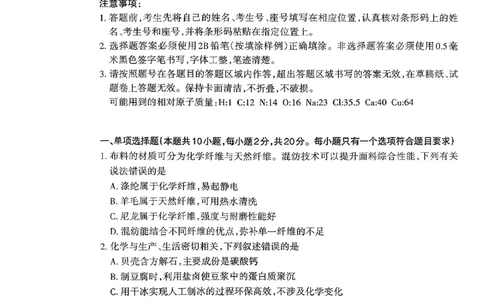 山东省泰安市2026届高三上学期期中考试化学_251118山东省泰安市2026届高三上学期期中考试（全科）