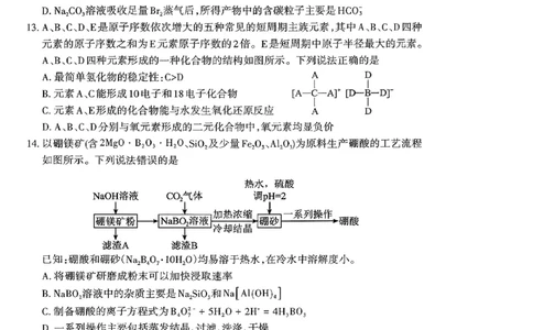 山东省泰安市2026届高三上学期期中考试化学_251118山东省泰安市2026届高三上学期期中考试（全科）