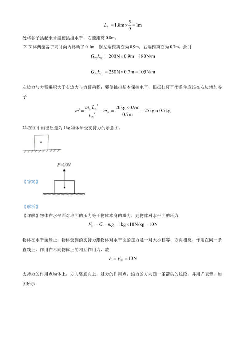 精品解析：2020年湖南省常德市中考物理试题（解析版）_中考真题_4.物理中考真题2015-2024年_2020中考物理真题110份_2020年中考真题精品解析物理（湖南常德卷）精编word版