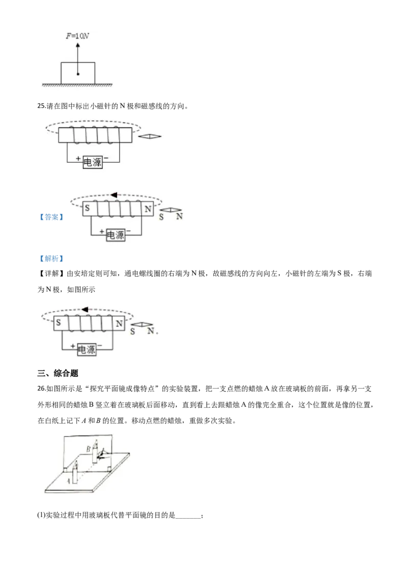 精品解析：2020年湖南省常德市中考物理试题（解析版）_中考真题_4.物理中考真题2015-2024年_2020中考物理真题110份_2020年中考真题精品解析物理（湖南常德卷）精编word版