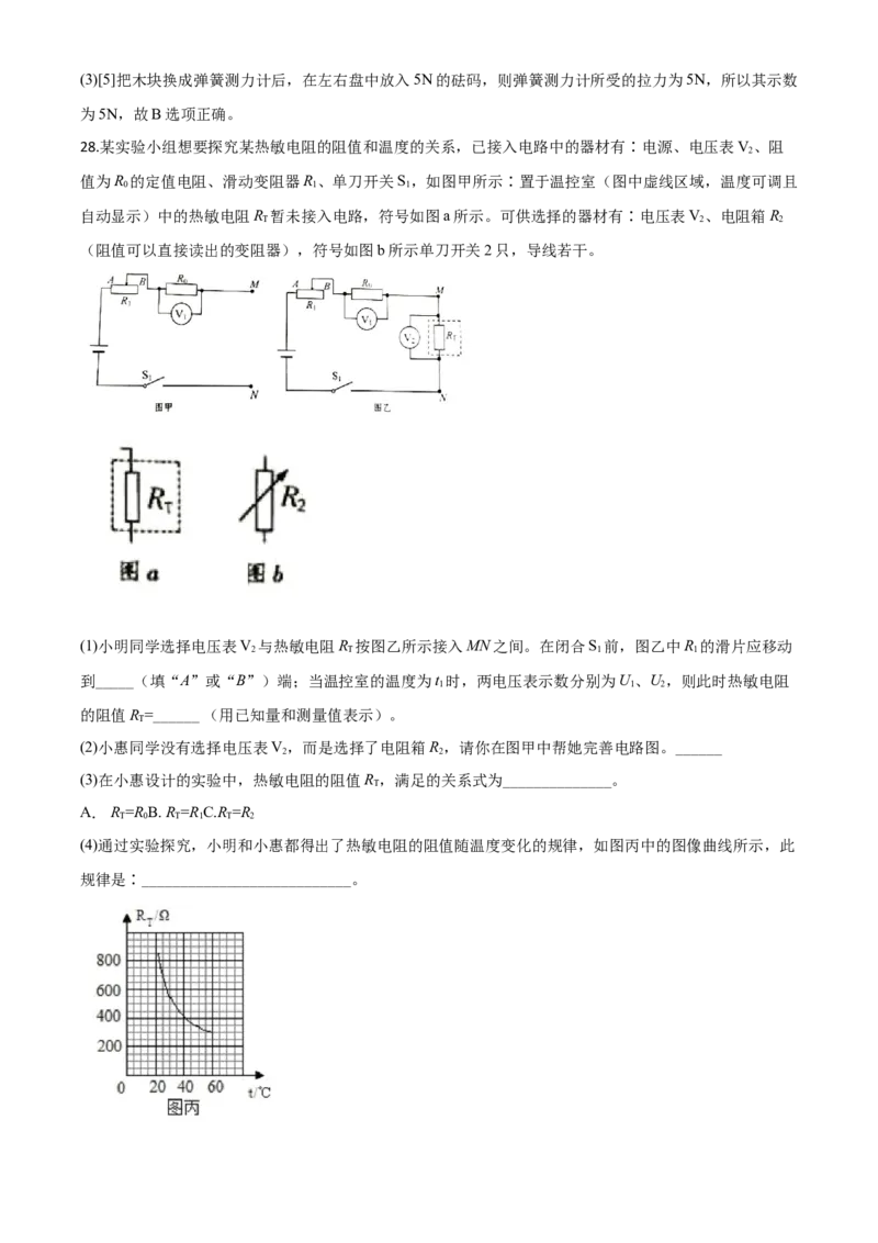 精品解析：2020年湖南省常德市中考物理试题（解析版）_中考真题_4.物理中考真题2015-2024年_2020中考物理真题110份_2020年中考真题精品解析物理（湖南常德卷）精编word版
