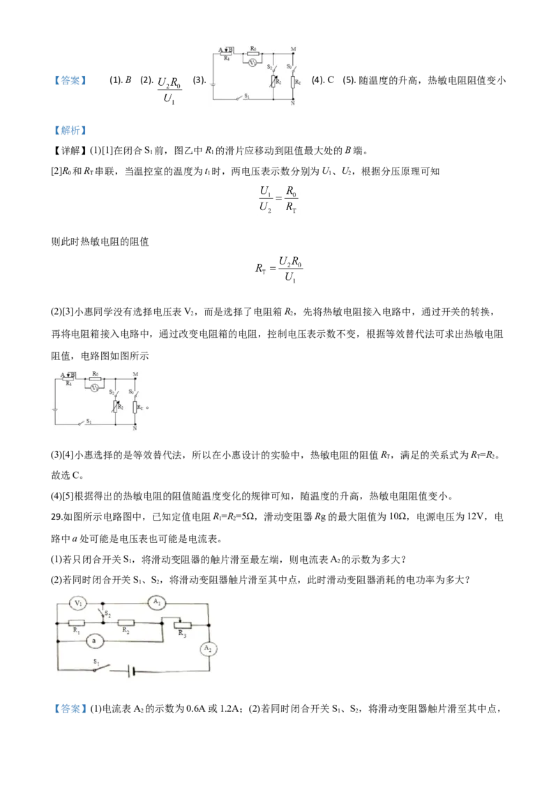 精品解析：2020年湖南省常德市中考物理试题（解析版）_中考真题_4.物理中考真题2015-2024年_2020中考物理真题110份_2020年中考真题精品解析物理（湖南常德卷）精编word版