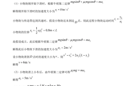 字节精准教育联盟&middot;NCS高2026届高考适应性考试（一诊）物理答案_251127四川省字节精准教育联盟&middot;NCS高2026届高考适应性考试（一诊）（全科）