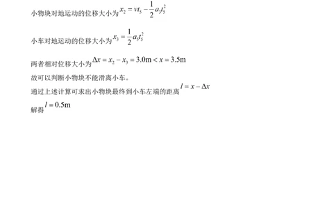 字节精准教育联盟&middot;NCS高2026届高考适应性考试（一诊）物理答案_251127四川省字节精准教育联盟&middot;NCS高2026届高考适应性考试（一诊）（全科）