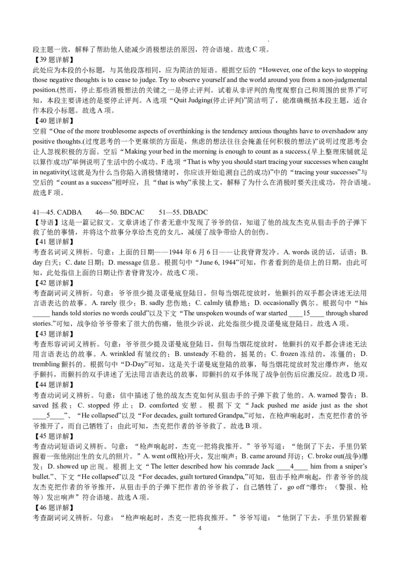 25年上期期末高二3英语答案_2025年7月_250703湖南省长沙市雅礼中学2024-2025学年高二下学期6月期末（全科）_湖南省长沙市雅礼教育集团2024-2025学年高二下学期期末考试英语试卷