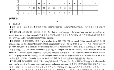 25年上期期末高二3英语答案_2025年7月_250703湖南省长沙市雅礼中学2024-2025学年高二下学期6月期末（全科）_湖南省长沙市雅礼教育集团2024-2025学年高二下学期期末考试英语试卷
