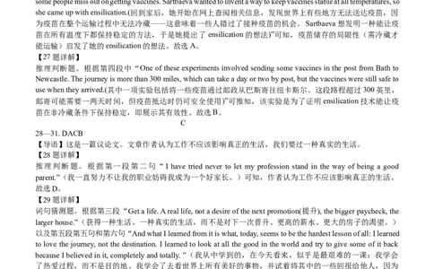 25年上期期末高二3英语答案_2025年7月_250703湖南省长沙市雅礼中学2024-2025学年高二下学期6月期末（全科）_湖南省长沙市雅礼教育集团2024-2025学年高二下学期期末考试英语试卷