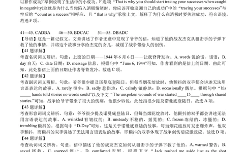 25年上期期末高二3英语答案_2025年7月_250703湖南省长沙市雅礼中学2024-2025学年高二下学期6月期末（全科）_湖南省长沙市雅礼教育集团2024-2025学年高二下学期期末考试英语试卷