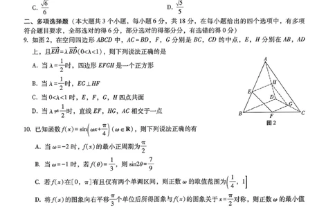 巴蜀中学2026届高考适应性月考卷（四）数学_2025年12月_251203重庆市巴蜀中学2026届高考适应性月考卷（四）（全科）