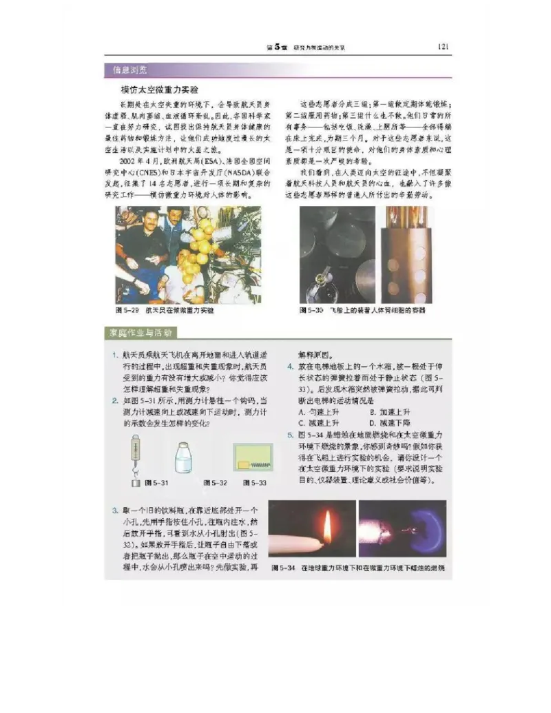 沪科版高中物理必修1电子课本_4-教培资料-26年最新资料-同步更新_初中高中教资_03科三专项（进去保存报考的学科即可）_02科三专项（笔记真题思维导图教学设计版本二）