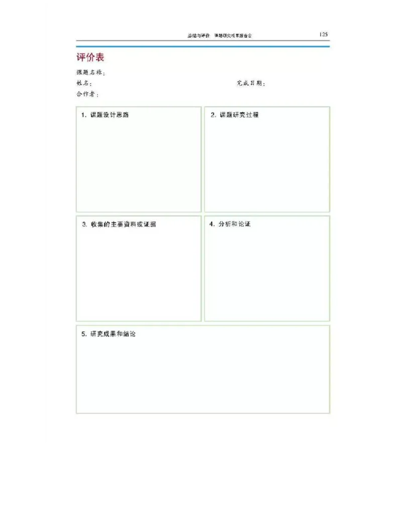 沪科版高中物理必修1电子课本_4-教培资料-26年最新资料-同步更新_初中高中教资_03科三专项（进去保存报考的学科即可）_02科三专项（笔记真题思维导图教学设计版本二）