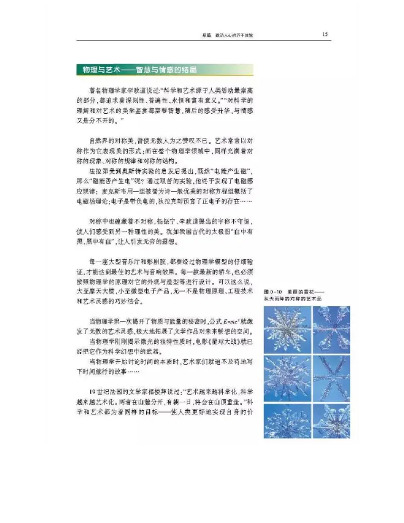 沪科版高中物理必修1电子课本_4-教培资料-26年最新资料-同步更新_初中高中教资_03科三专项（进去保存报考的学科即可）_02科三专项（笔记真题思维导图教学设计版本二）