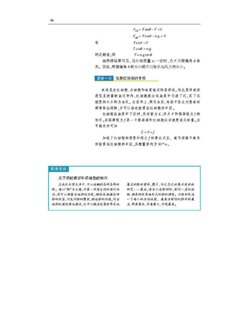 沪科版高中物理必修1电子课本_4-教培资料-26年最新资料-同步更新_初中高中教资_03科三专项（进去保存报考的学科即可）_02科三专项（笔记真题思维导图教学设计版本二）