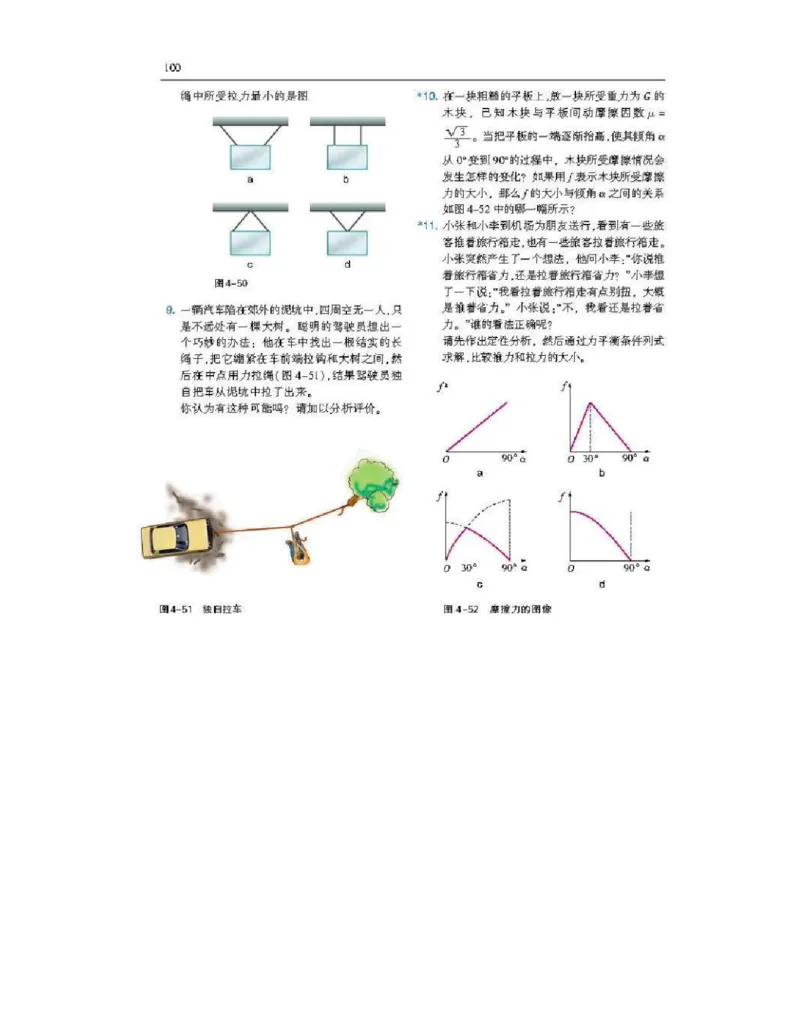 沪科版高中物理必修1电子课本_4-教培资料-26年最新资料-同步更新_初中高中教资_03科三专项（进去保存报考的学科即可）_02科三专项（笔记真题思维导图教学设计版本二）