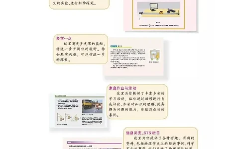 沪科版高中物理必修1电子课本_4-教培资料-26年最新资料-同步更新_初中高中教资_03科三专项（进去保存报考的学科即可）_02科三专项（笔记真题思维导图教学设计版本二）