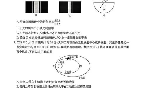 贵州省2026届高三上学期10月联考（26-78C）物理_251104金太阳&middot;贵州省2026届高三上学期10月联考（26-78C）_贵州省2026届高三上学期10月联考（26-78C）物理
