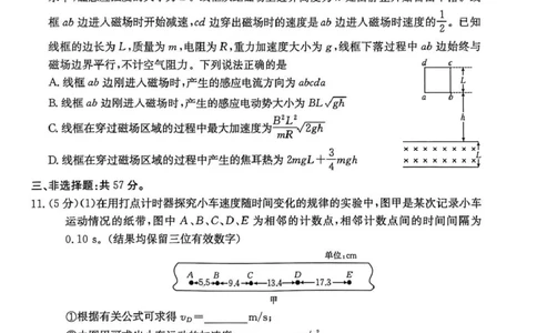 贵州省2026届高三上学期10月联考（26-78C）物理_251104金太阳&middot;贵州省2026届高三上学期10月联考（26-78C）_贵州省2026届高三上学期10月联考（26-78C）物理