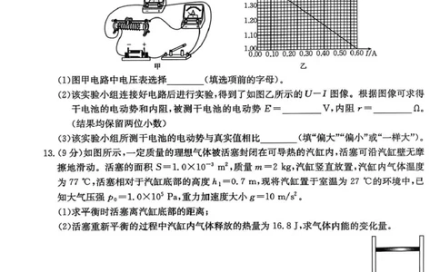贵州省2026届高三上学期10月联考（26-78C）物理_251104金太阳&middot;贵州省2026届高三上学期10月联考（26-78C）_贵州省2026届高三上学期10月联考（26-78C）物理