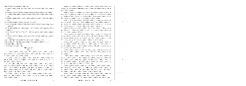 25029B-语文-A_2025年7月_250715福建省百校2024-2025学年高二下学期期末联考（全科）