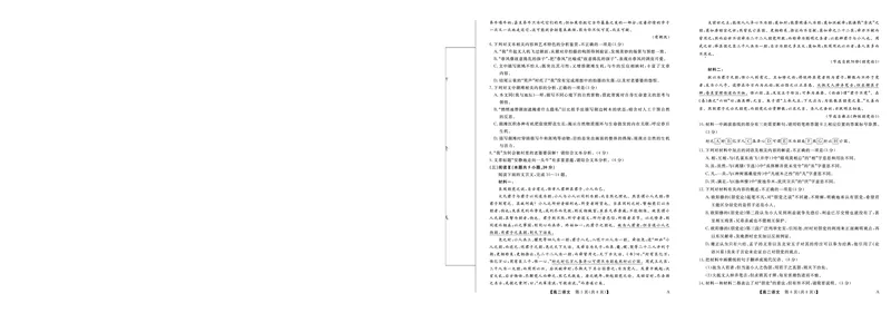 25029B-语文-A_2025年7月_250715福建省百校2024-2025学年高二下学期期末联考（全科）