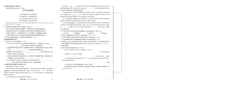 25029B-语文-A_2025年7月_250715福建省百校2024-2025学年高二下学期期末联考（全科）