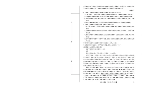 25029B-语文-A_2025年7月_250715福建省百校2024-2025学年高二下学期期末联考（全科）