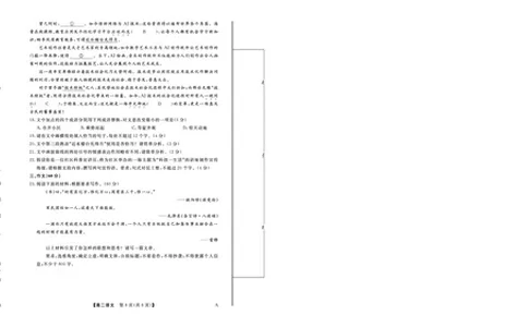 25029B-语文-A_2025年7月_250715福建省百校2024-2025学年高二下学期期末联考（全科）