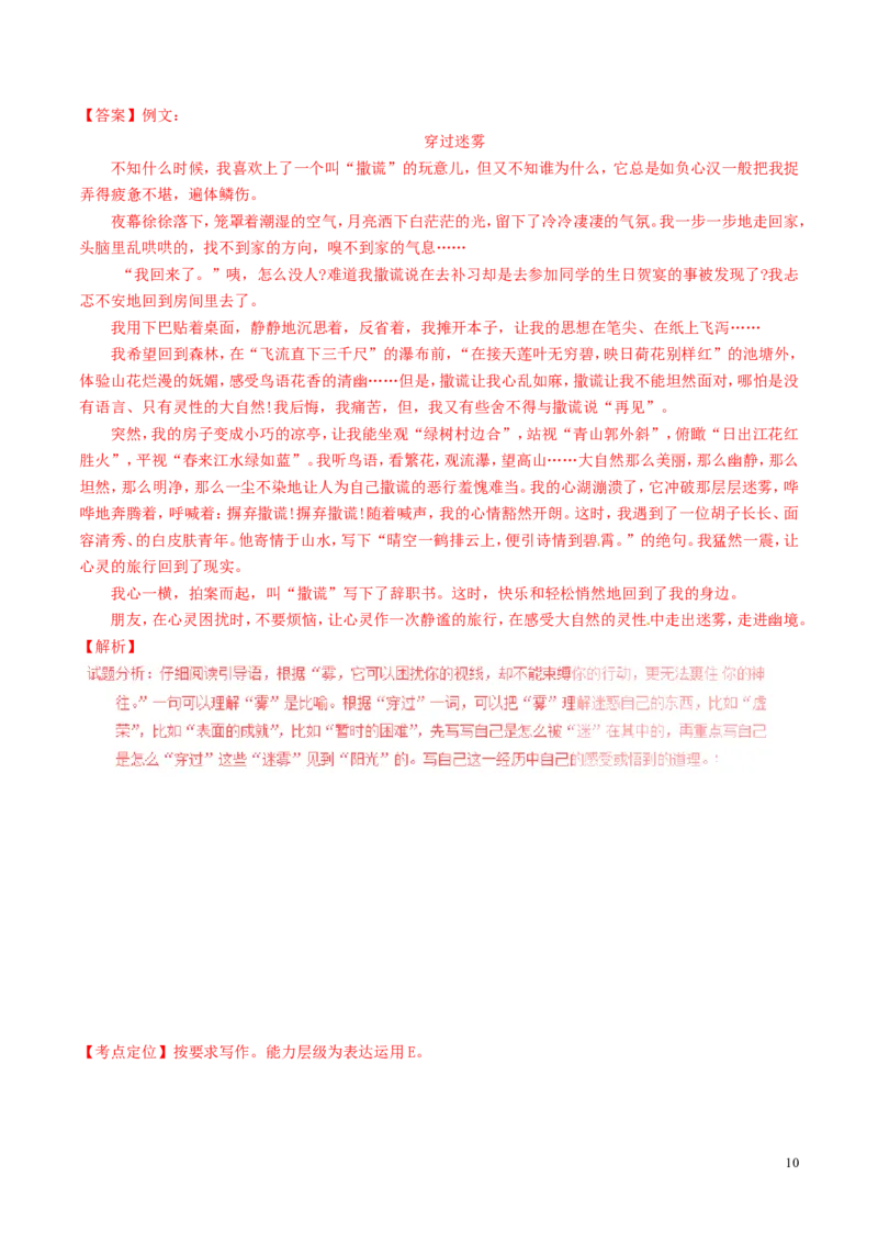 福建省莆田市2016年中考语文真题（含解析）_中考真题_1.语文中考真题2015-2024年_2016年全国中考语文140份_2016年全国中考YuWen140份