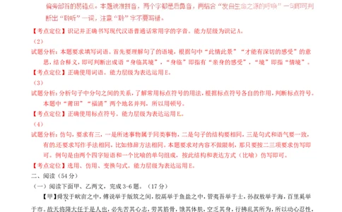 福建省莆田市2016年中考语文真题（含解析）_中考真题_1.语文中考真题2015-2024年_2016年全国中考语文140份_2016年全国中考YuWen140份