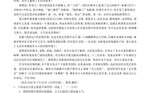 福建省莆田市2016年中考语文真题（含解析）_中考真题_1.语文中考真题2015-2024年_2016年全国中考语文140份_2016年全国中考YuWen140份