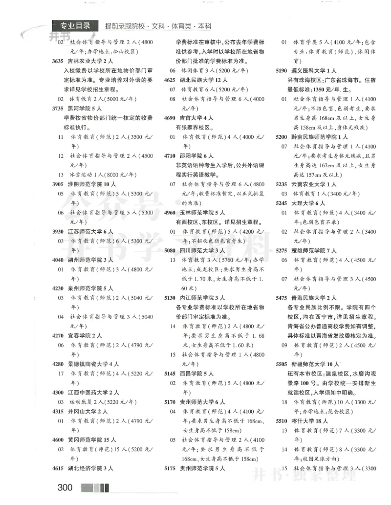 2024文科提前批含文科艺体生_1.高考2025全国各省真题+答案_必看高考志愿填报价值2999_高考志愿填报_13-河南_河南全套_2024文科分批次版本