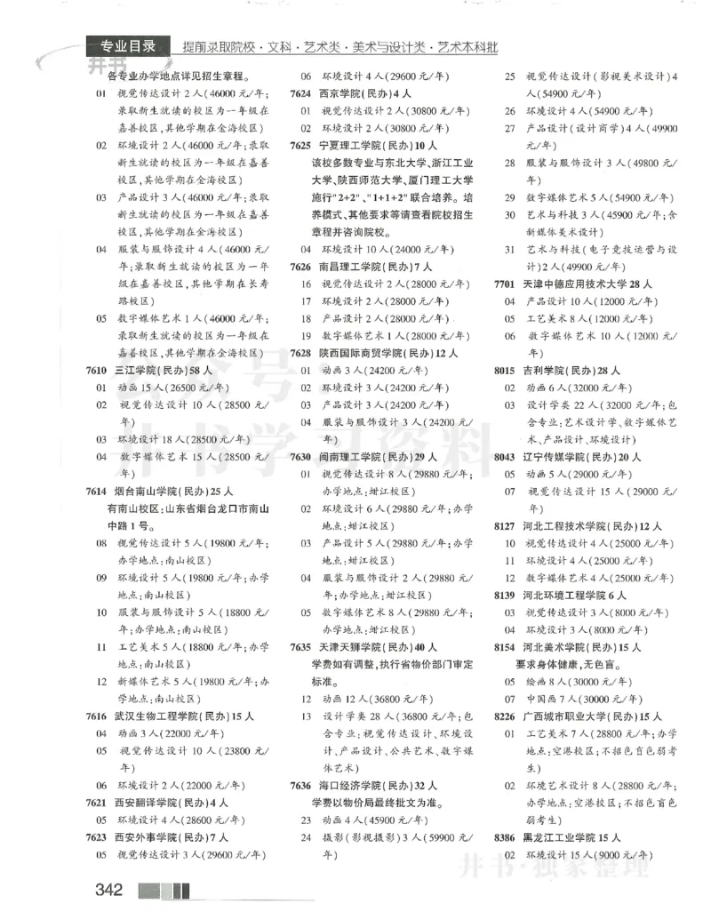 2024文科提前批含文科艺体生_1.高考2025全国各省真题+答案_必看高考志愿填报价值2999_高考志愿填报_13-河南_河南全套_2024文科分批次版本