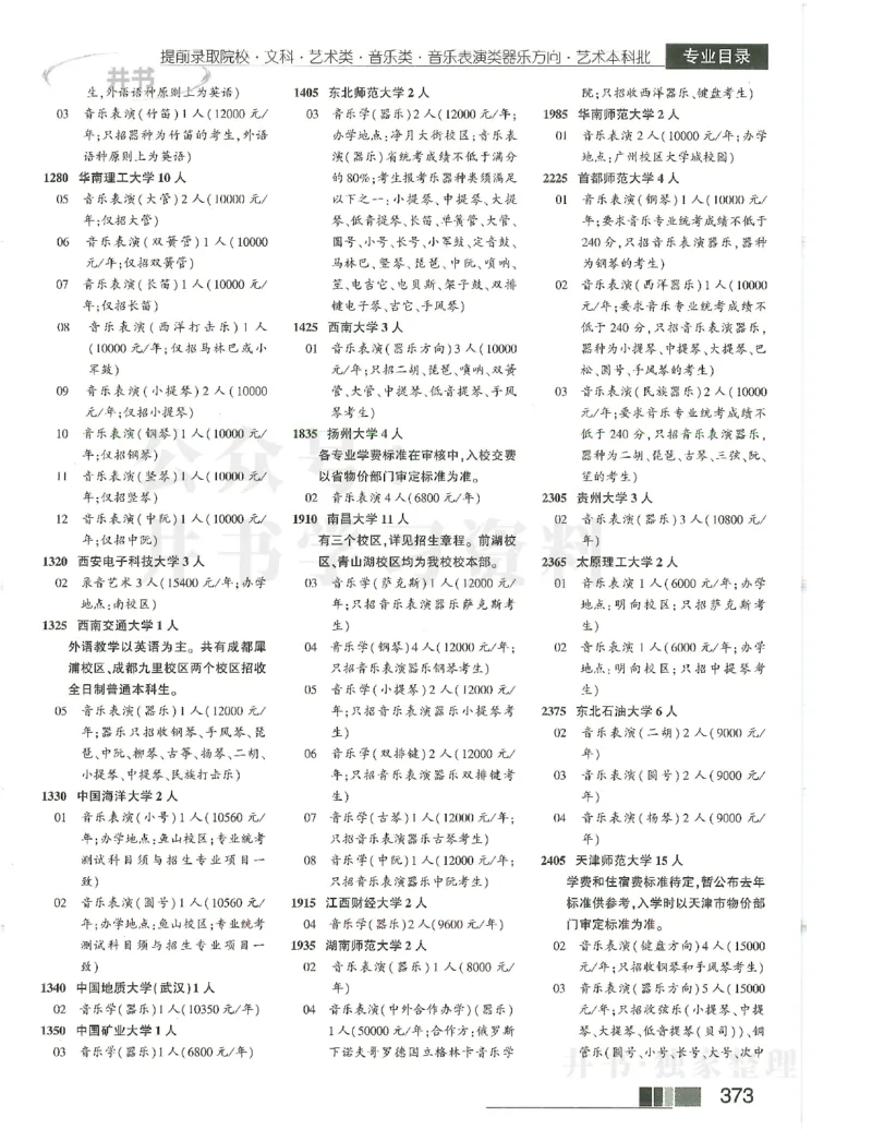2024文科提前批含文科艺体生_1.高考2025全国各省真题+答案_必看高考志愿填报价值2999_高考志愿填报_13-河南_河南全套_2024文科分批次版本