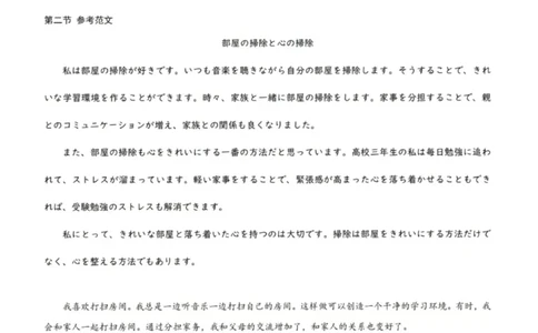 2024年高考日语真题含答案_1.高考2025全国各省真题+答案_2025高考日语试题及答案更新中_高考日语