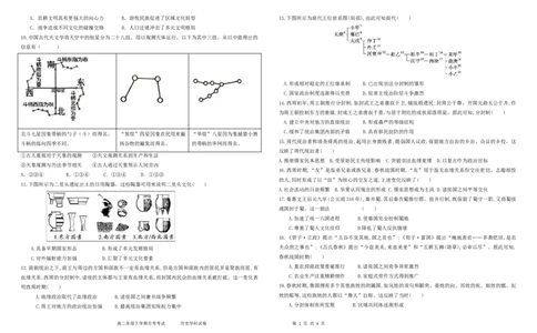 历史6月月考试卷_2025年6月_250622黑龙江省双鸭山市第一中学2024-2025学年高二下学期6月月考_黑龙江省双鸭山市第一中学2024-2025学年高二下学期6月月考历史