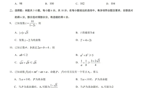 数学+答案-2025年秋康德高三11月调研测试试题卷_251114康德教育重庆市2026年普通高等学校招生全国统一考试11月调研测试（全科）