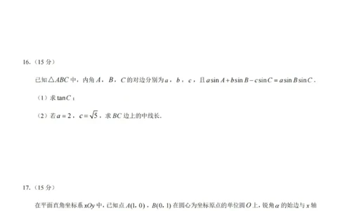 数学+答案-2025年秋康德高三11月调研测试试题卷_251114康德教育重庆市2026年普通高等学校招生全国统一考试11月调研测试（全科）