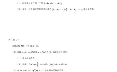 数学+答案-2025年秋康德高三11月调研测试试题卷_251114康德教育重庆市2026年普通高等学校招生全国统一考试11月调研测试（全科）