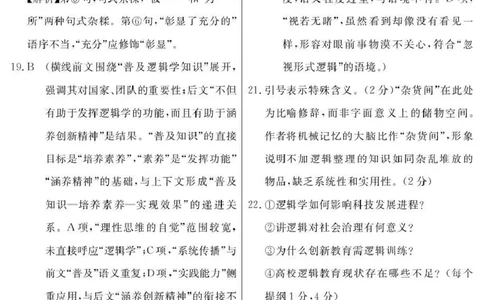 2026届高三总复习&middot;月考卷（三）语文答案_2025年12月_251215名校联考2026届高三总复习&middot;月考卷（三）（全科）