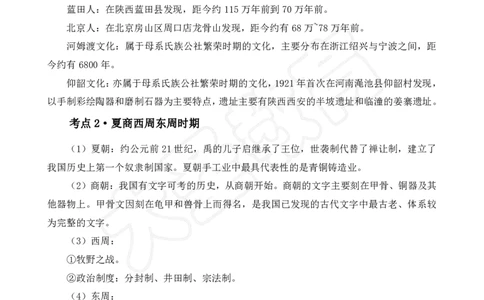文化素养_4-教培资料-26年最新资料-同步更新_初中高中教资_2025上中学教资笔试_0625上大圣网课（搭配7s+3s蒙题讲解）_00蒙题技巧_中学3s+7s技巧班资料