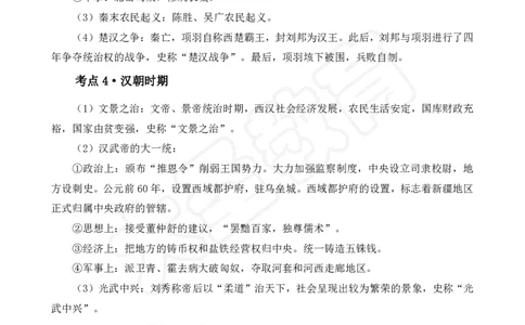 文化素养_4-教培资料-26年最新资料-同步更新_初中高中教资_2025上中学教资笔试_0625上大圣网课（搭配7s+3s蒙题讲解）_00蒙题技巧_中学3s+7s技巧班资料