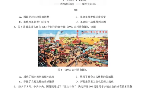 ==历史试题_2025年6月_250602安徽省马鞍山二中2025届高三年级高考适应性考试（全科）_卷PDF