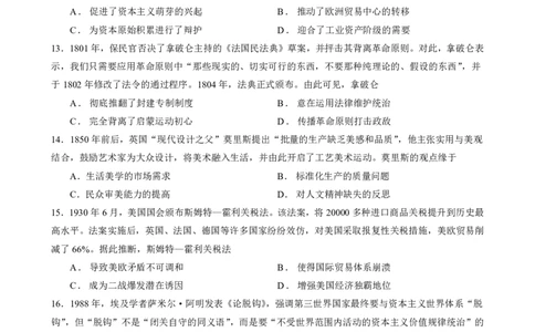 ==历史试题_2025年6月_250602安徽省马鞍山二中2025届高三年级高考适应性考试（全科）_卷PDF