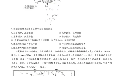 河北省邢台市卓越联盟2024-2025学年高二下学期第三次考试（6月）地理试题（含答案）_2025年6月_250616河北省邢台市卓越联盟2024-2025学年高二下学期第三次考试（金太阳544B）（全科）(1)