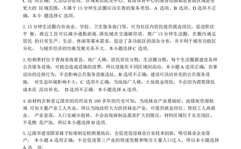 地理答案_2025年7月_250703湖北省七市州2024-2025学年度高二下学期期末联考（全科）_湖北省七市州2024-2025学年高二下学期期末考试地理