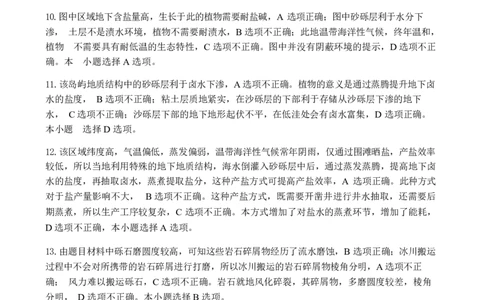 地理答案_2025年7月_250703湖北省七市州2024-2025学年度高二下学期期末联考（全科）_湖北省七市州2024-2025学年高二下学期期末考试地理