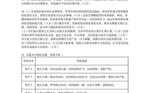 三门峡市2025&mdash;2026学年度高三阶段性考试政治答案_251109河南省三门峡市2025&mdash;2026学年度高三阶段性考试（全科）