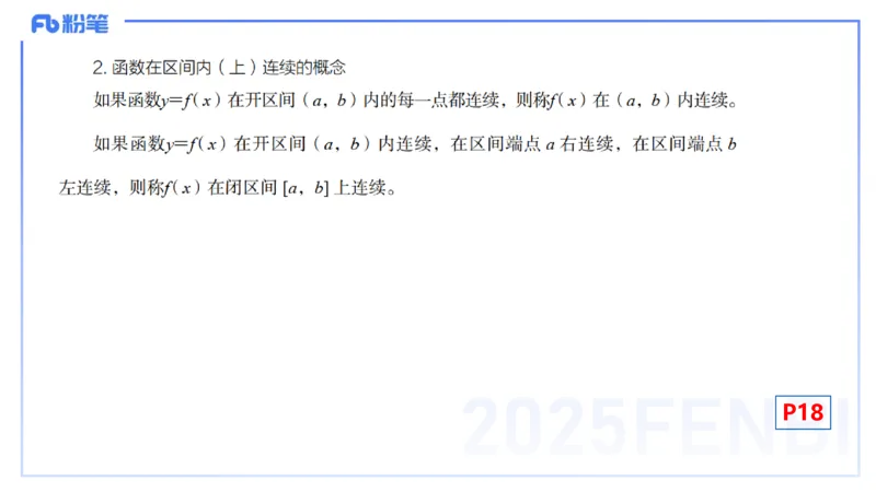 理论精讲10-数学分析3-高峰_4-教培资料-26年最新资料-同步更新_初中高中教资_03科三专项（进去保存报考的学科即可）_01科目三FB网课、三色速记手册、知识点导图等推荐_初中