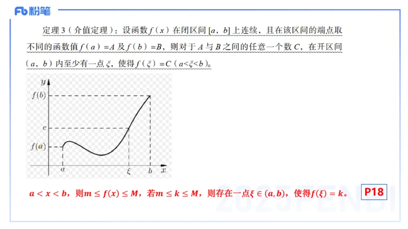 理论精讲10-数学分析3-高峰_4-教培资料-26年最新资料-同步更新_初中高中教资_03科三专项（进去保存报考的学科即可）_01科目三FB网课、三色速记手册、知识点导图等推荐_初中