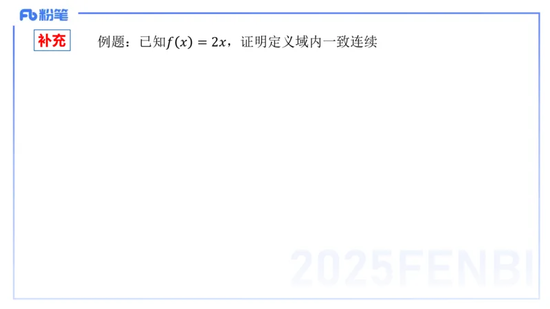 理论精讲10-数学分析3-高峰_4-教培资料-26年最新资料-同步更新_初中高中教资_03科三专项（进去保存报考的学科即可）_01科目三FB网课、三色速记手册、知识点导图等推荐_初中